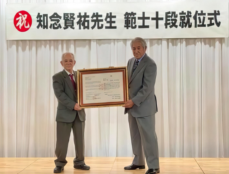 Maître Kenyu Chinen honoré du 10ème dan : une reconnaissance exceptionnelle
